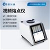 食物藥物油脂熔點測試儀