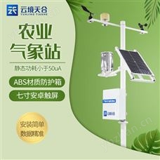 TH-NQ8農業(yè)氣象站供應商