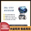 差壓變送器