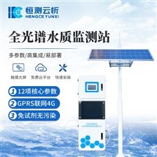 HC-FGB浮標式全光譜水質監測站