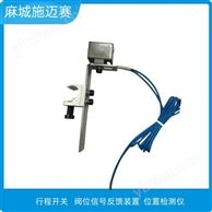 磁閥信號反饋裝置FJK-SXSD-150-FMMG