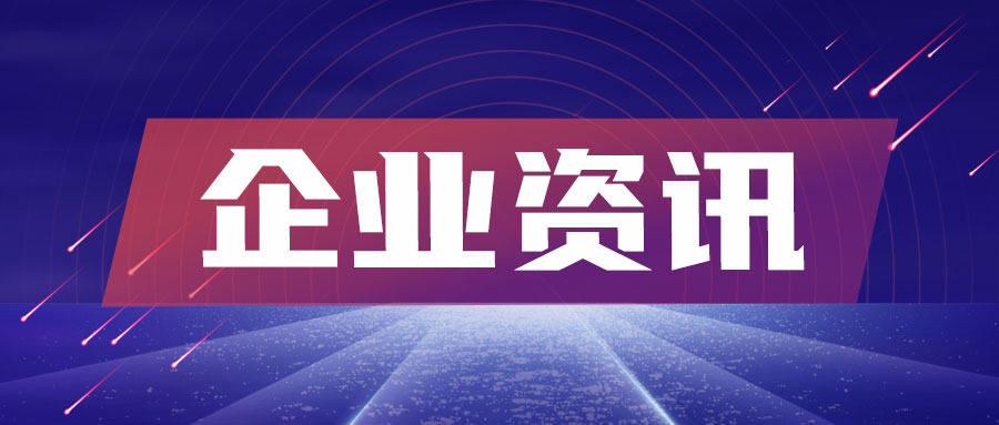 雪迪龍2025年度歸母凈利潤1.51億元,同比下降10.44%