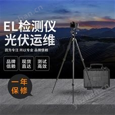 海森維創(chuàng) HS-EL50光伏組件EL檢測儀