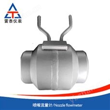 噴嘴流量計