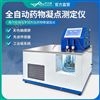 藥品化學(xué)試劑凝固點(diǎn)測(cè)定器