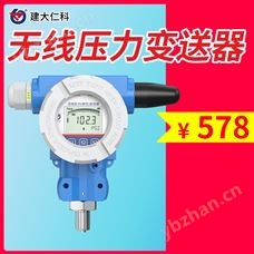 RS-FPCH无线压力传感器