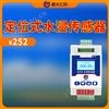 定位式水浸传感器