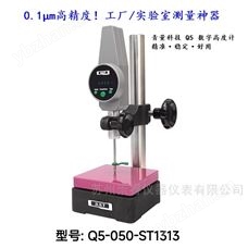 Q5-050-ST3040L青量科技MMT經濟型高精度數字高度計
