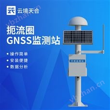 TH-WY1水庫大壩沉降位移監測站