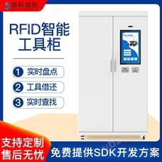 CK-GT3Crfid智能安全工器具柜工具借還保管柜