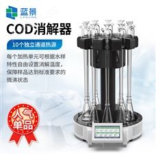 LJ-W110XCOD消解器