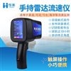 手持式電波雷達流速儀svr測速儀