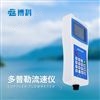 超聲多普勒流速儀