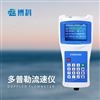 多普勒聲學流速儀BK-LS6
