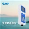流速測量儀