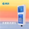 明渠多普勒流速儀