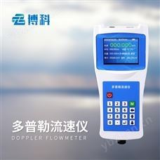 BK-LS6+微型聲學多普勒流速儀