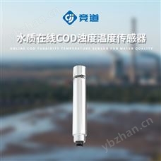 JD-S1S濁度溫度傳感器