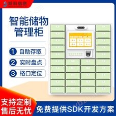 CK-G3040RFID智能物品柜聯(lián)網(wǎng)管理寄存柜