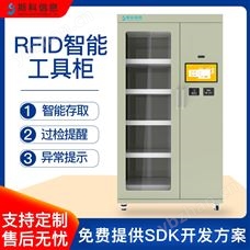 CK-GT2ARFID智能工具柜配電房電力安全工具管理柜