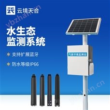 TH-LSZ03立桿岸邊水質監測站