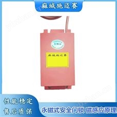 永磁式安全門裝置HPV7-DT-KL/AC380V