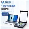 葉片圖像分析儀