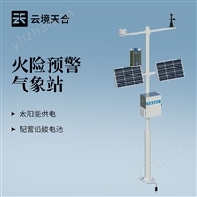 火险预警气象站