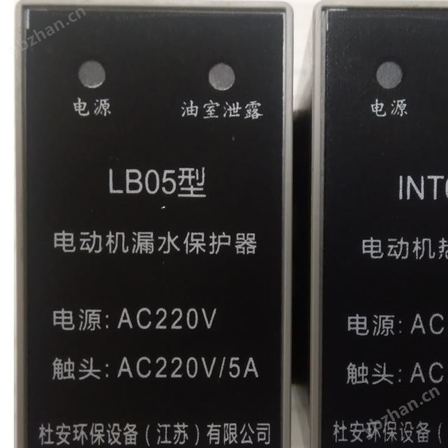 LB-05漏水保護器使用說明書