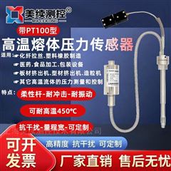 ACK柔性桿熔體壓力傳感器