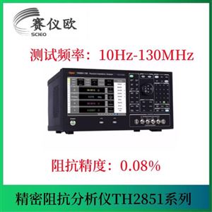 TH2851系列 精密阻抗分析仪