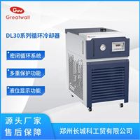 DL30系列低溫制冷循環器
