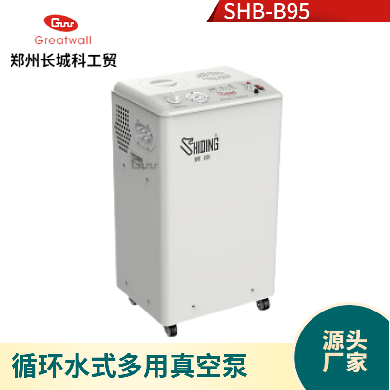 立式五抽頭循環水式多用真空泵