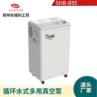 立式五抽头循环水式多用真空泵