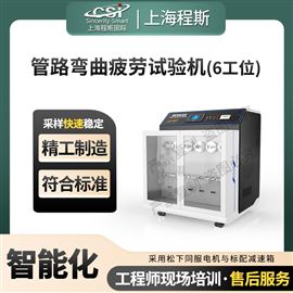 CSI-F1014-6六工位管路彎曲疲勞試驗機 簡單好用