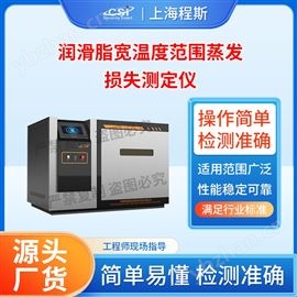 CSI-F977潤滑脂寬溫度范圍蒸發(fā)損失測定儀? 準(zhǔn)確