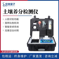 HW-GT60全项目土壤肥料养分检测仪