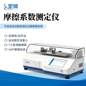 摩擦系数测定仪