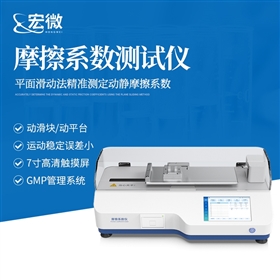摩擦系数仪