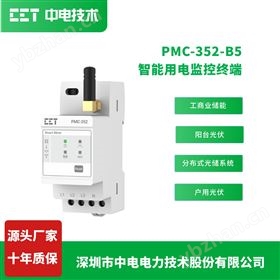 PMC-352-B5阳台光伏智能监控终端