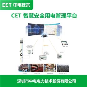 学校智慧用电解决方案