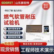 燃氣軟管耐壓試驗機 技術穩定