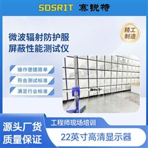 微波辐射防护服屏蔽性能91免费视频APP 技术说明