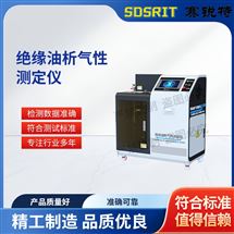 绝缘油析气性测定仪 质量保证