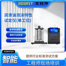潤滑油泡沫特性試定儀(單工位）技術標準