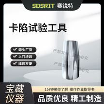 赛锐特 SRT-Z053医用病床防卡陷工具 锥形 符合测试标准