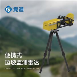 JD-BPLD2应急型便携边坡监测雷达