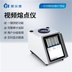 HD-RD5食物藥物油脂熔點測試儀