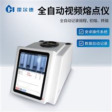 HD-RD5全自動視頻熔點儀