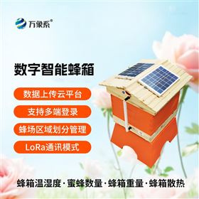WX-ZNFX智慧农业智慧蜂箱
